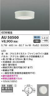 AU50500