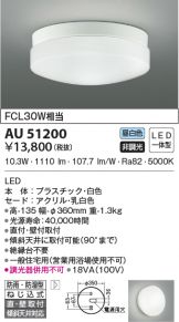 AU51200