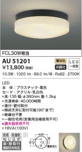 AU51201