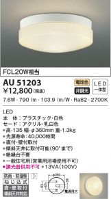 AU51203