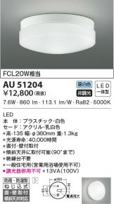 AU51204