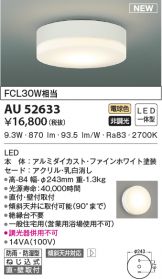 AU52633