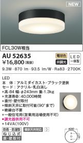 AU52635