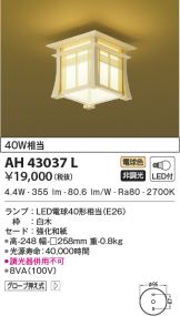 AH43037L