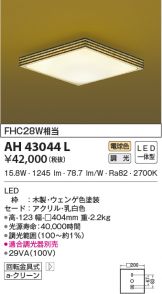 AH43044L