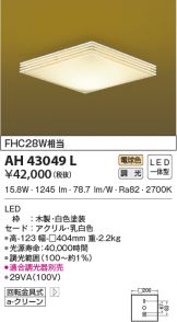 AH43049L