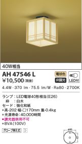 AH47546L