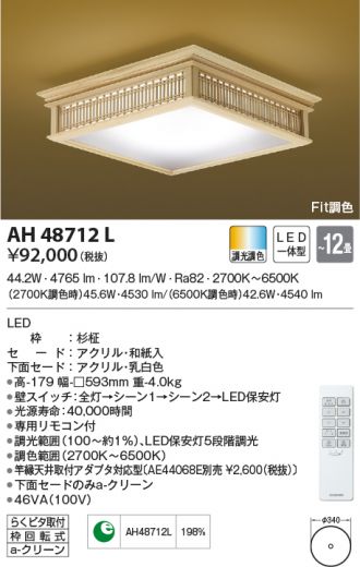 AH48712L