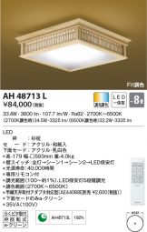 AH48713L