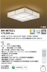 AH48752L