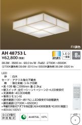 AH48753L