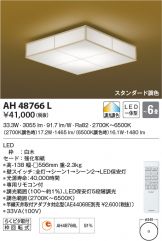 AH48766L
