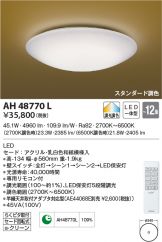 AH48770L