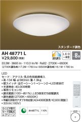 AH48771L