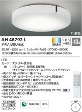 AH48792L