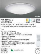 AH48807L