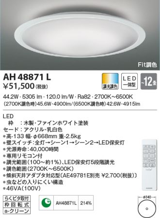 AH48871L