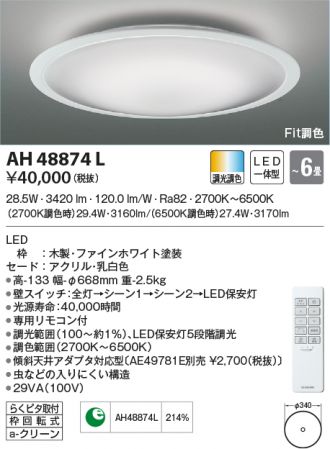 AH48874L