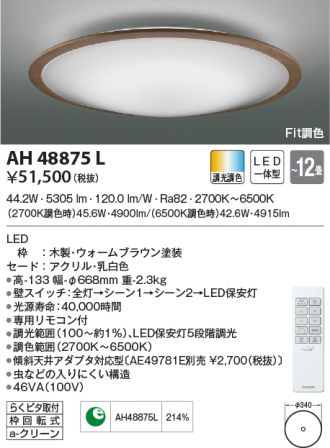 AH48875L