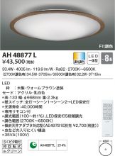 AH48877L