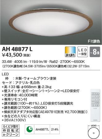 AH48877L