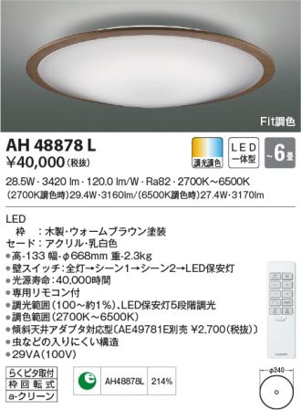 AH48878L