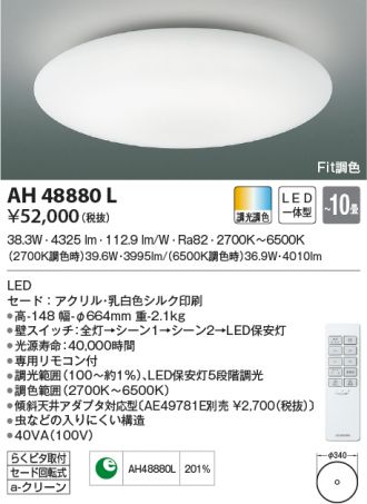 AH48880L