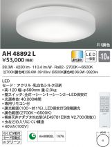 AH48892L