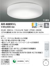 AH48893L