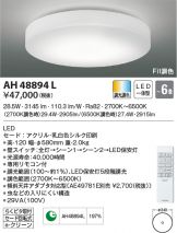 AH48894L