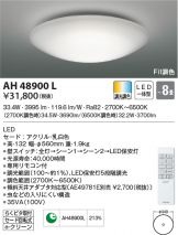 AH48900L