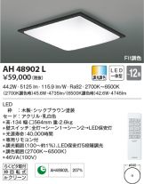 AH48902L