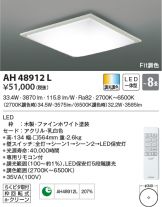 AH48912L
