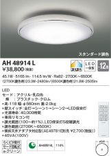 AH48914L