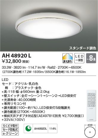 AH48920L