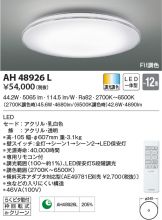 AH48926L