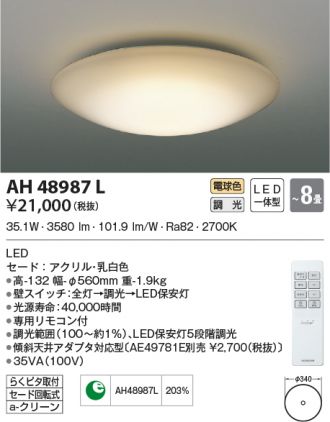 AH48987L