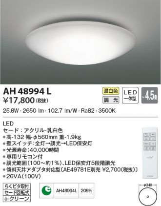 AH48994L