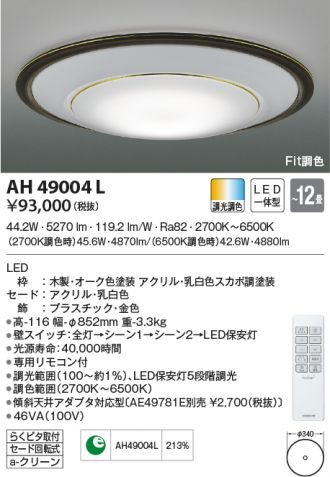 AH49004L