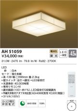 AH51059