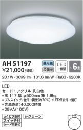AH51197