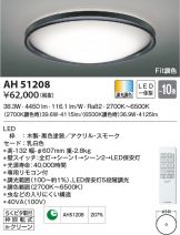 AH51208