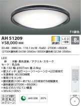 AH51209