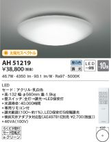 AH51219