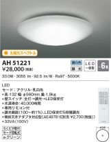 AH51221