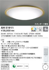 AH51911