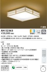AH52363