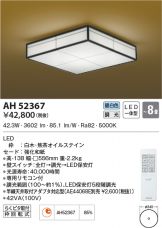 AH52367