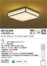 AH52368