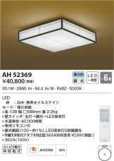 AH52369